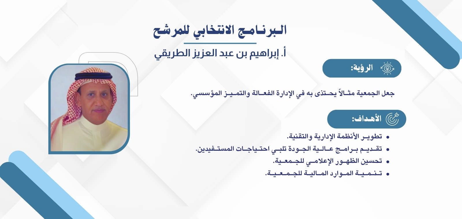 جمعية المدينة المنورة لمتلازمة داون